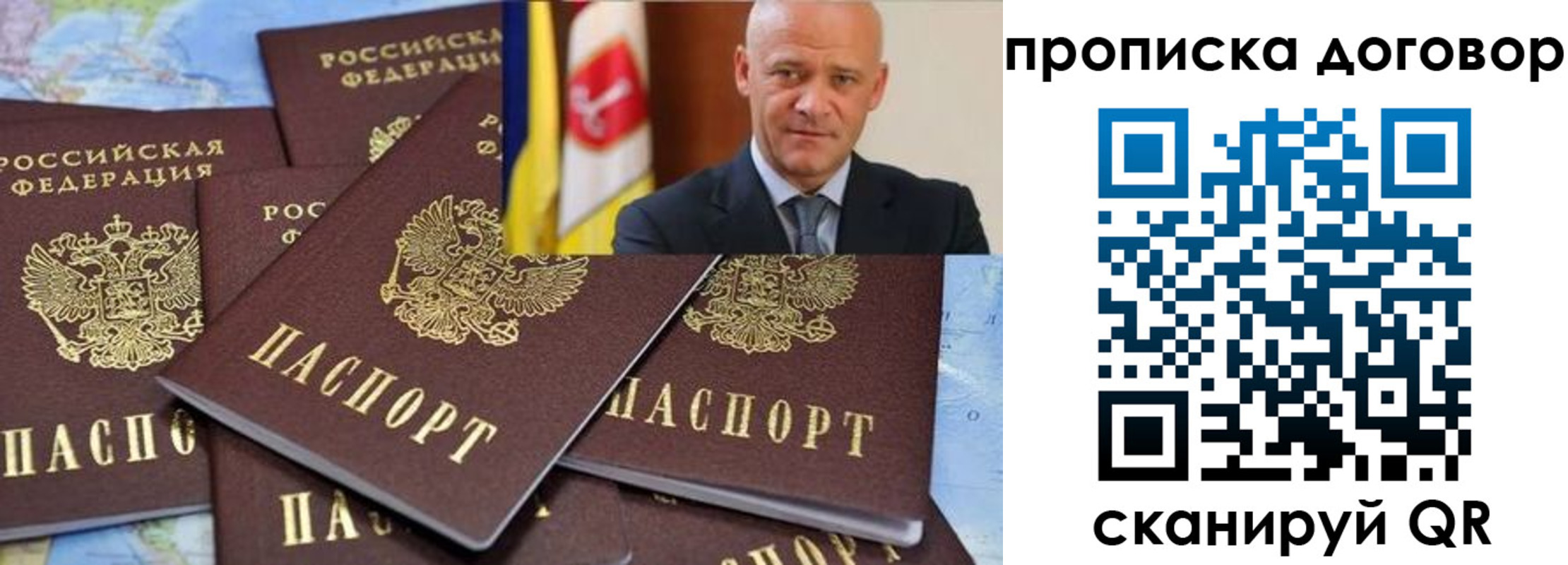 пропишу в квартире в Лобне